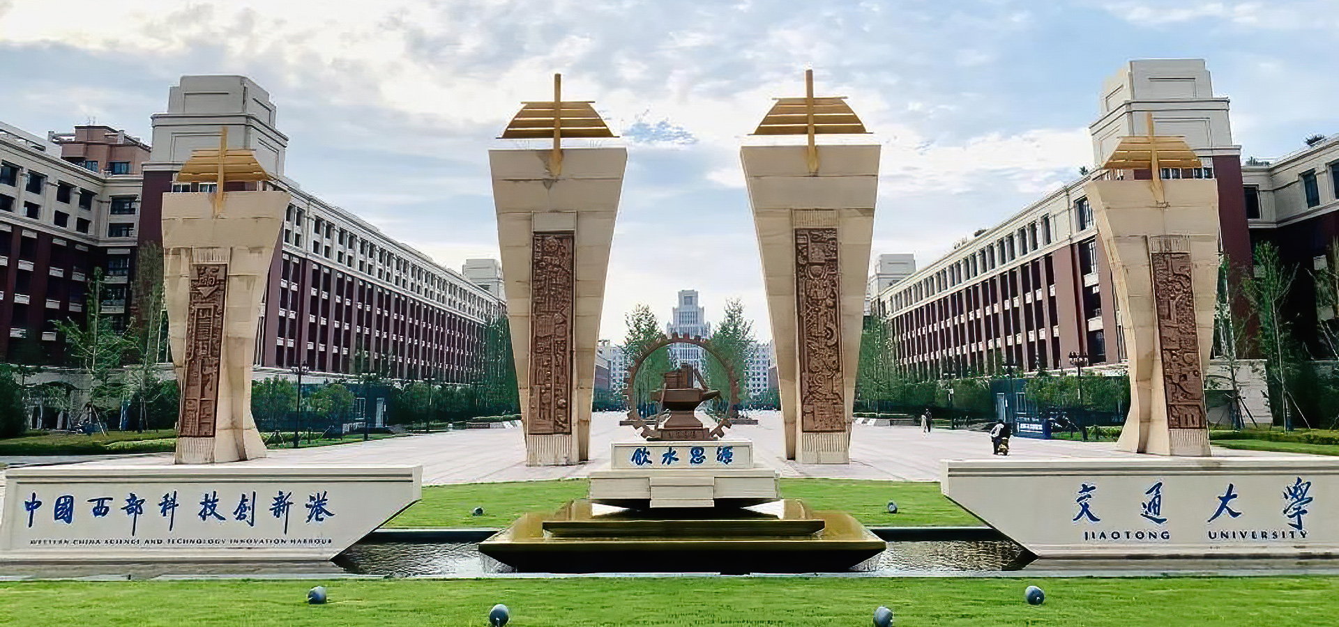 交通大学