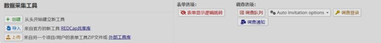 在线设计器中创建新表单