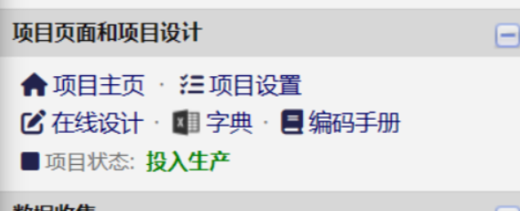 设计采集工具的三条路径示意