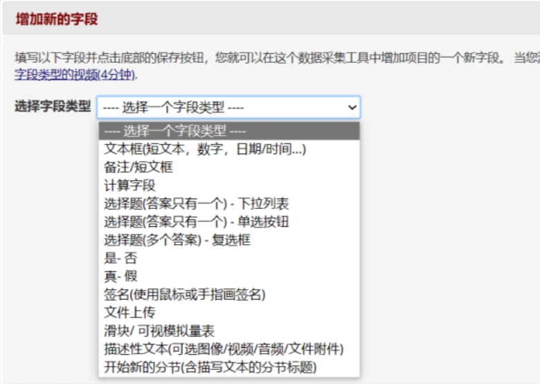 添加新字段对话框