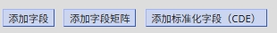 字段类型一览示意
