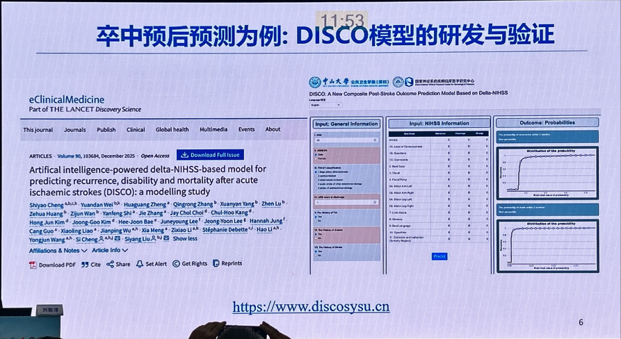 DISCO 模型论文与在线风险评估工具(报告幻灯)