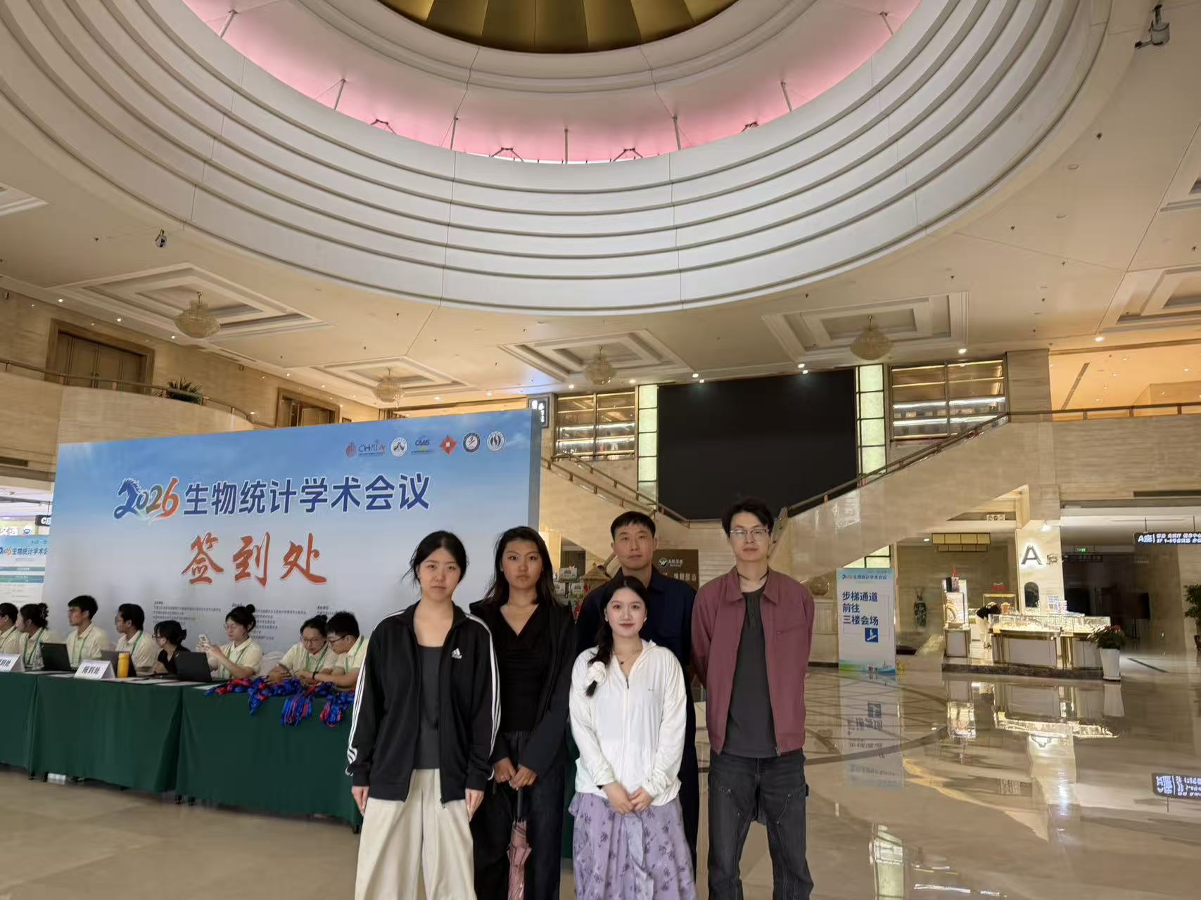 2026年生物统计学术会议签到处合影