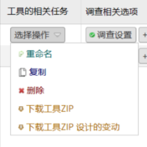 下载工具 ZIP 入口示意