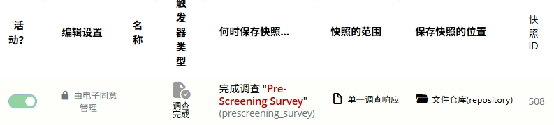 添加 PDF 快照触发器