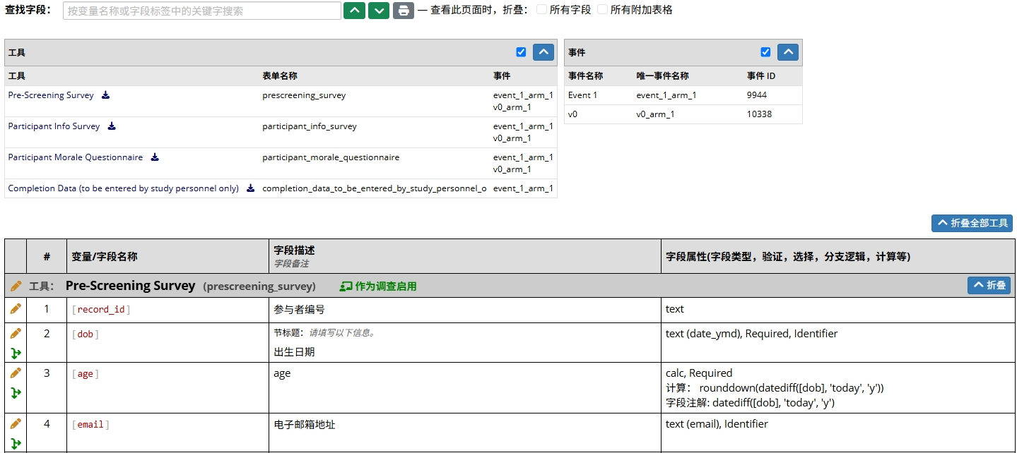 编码手册检索示意