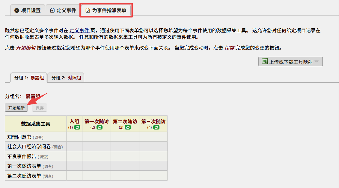 为事件指派表单的网格