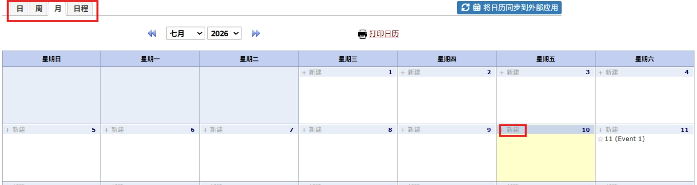 39 日历