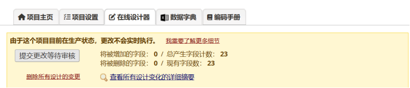 49 转到生产模式