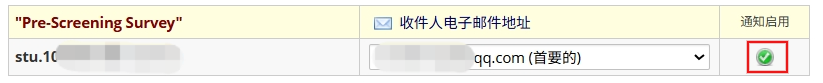 调查完成后通知项目用户