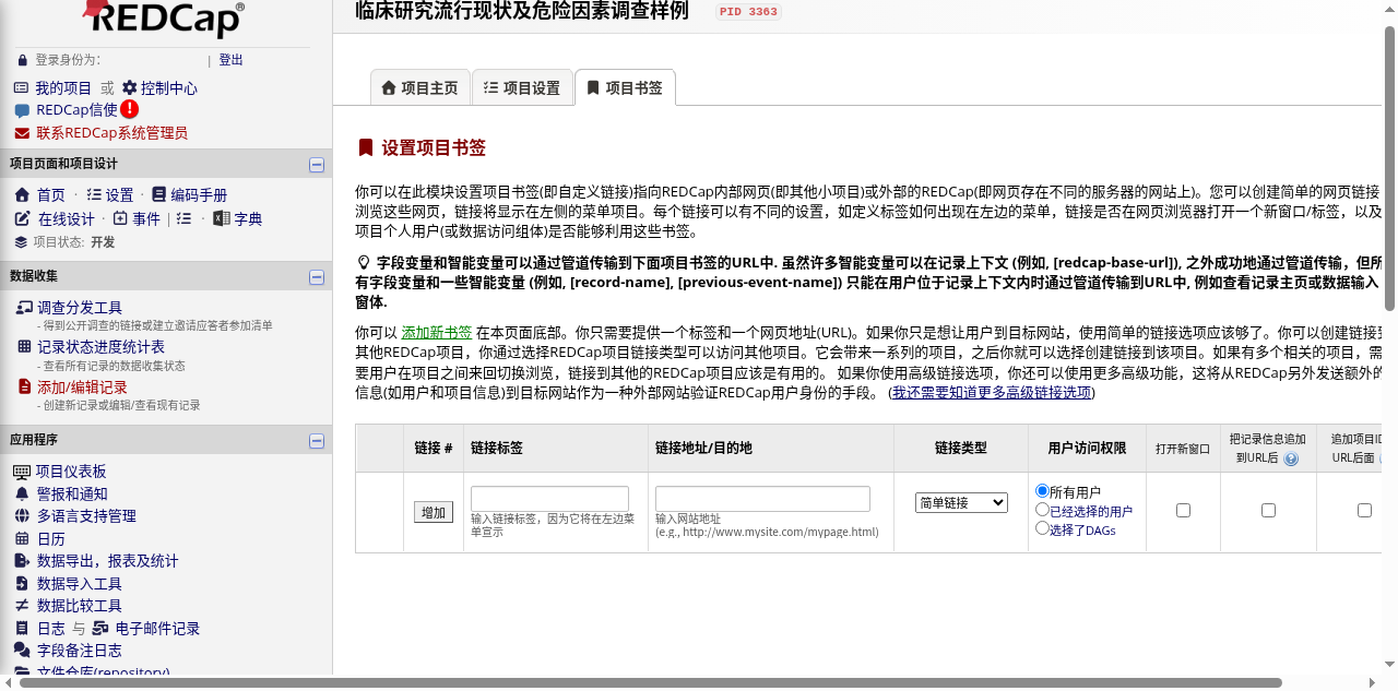 46 项目书签