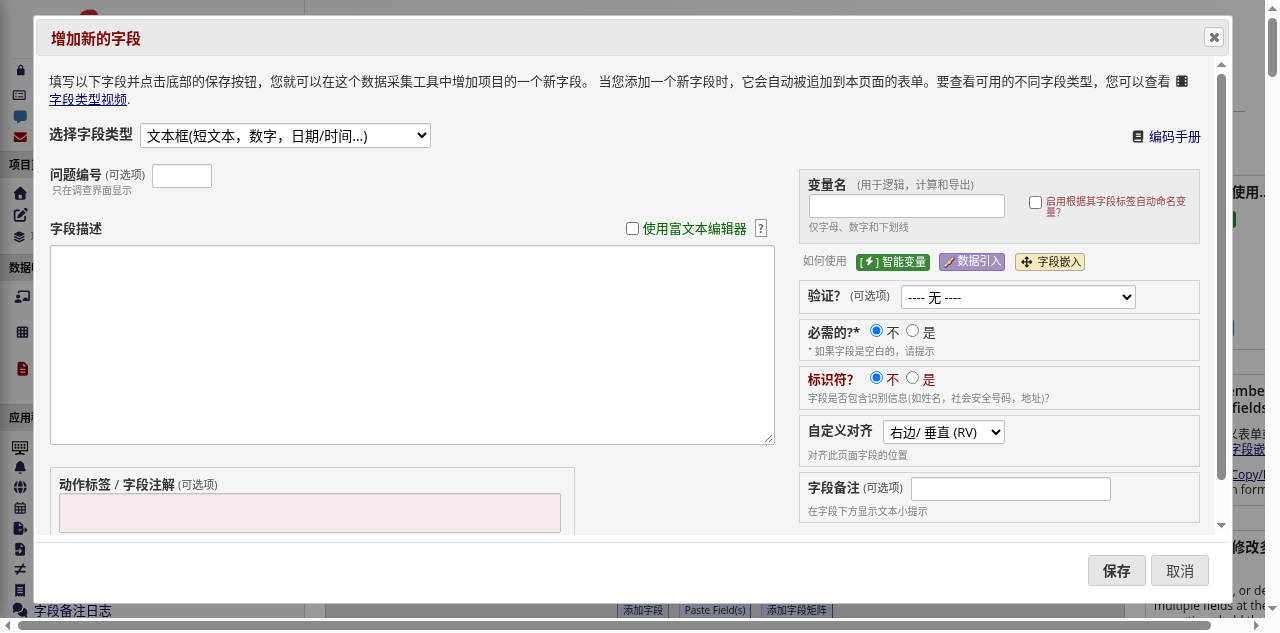 08 向表单添加字段